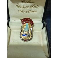 Знак ссср.