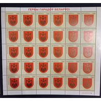 Марки Беларуси 2004, Герб Заславля, геральдика, чистый лист, КМ 536