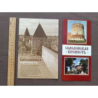 Буклеты для туристов Смоленская крепость, цена за 1 шт. (3772)