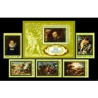 Марки СССР 1977 год. 4711-4716. 100 летие Рубенса. Полная серия из 5 марок+ блок.