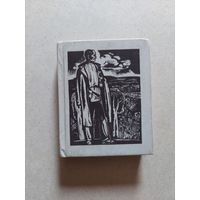 Янка Купала. Вершы - VI