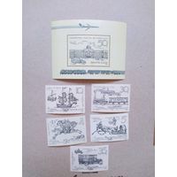 СССР серия марок и блок 1987 г. История отечественной почты