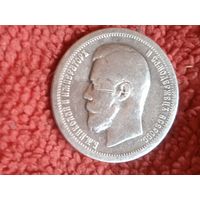 50 копеек 1896 * Париж