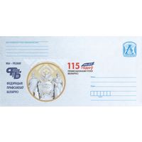 Беларусь 2019 115 лет профсоюзному движению беларуси (к4)