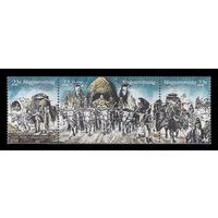 1995 Венгрия 4327-4329 Живопись. Арпад Фести. Прибытие венгров (II) **