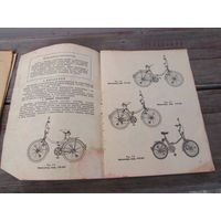 Документы ,ссср на Велосипед и стиральную машину Рига13