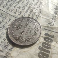 Редкая монета РИ 20 копеек 1826 года массон, состояние!.Перед выкупом лота обязательно пишите!!!