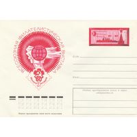 СССР 1977 МХК с ОМ Филателистическая выставка 60 лет Октября (к3)