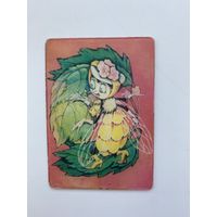 Календарик.