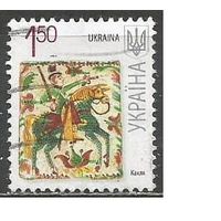 Украина. 7-й стандарт. Кухля. 2009г. Mi#1029 II.