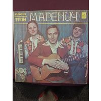 Трио Маренич - Украинские народные песни