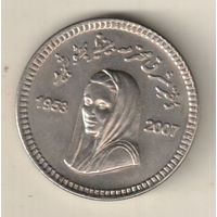 Пакистан 10 рупия 2008 Беназир Бхутто