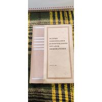 Острые заболевания и повреждения органов пищеварения.