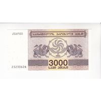 3000 КУПОНОВ 1993 ГРУЗИЯ