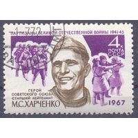 СССР 1967 война Победа Герой Харченко партизаны