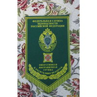 Вымпел.  Оперативная пограничная группа в Республике Беларусь