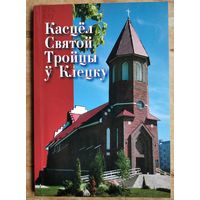 Касцёл Святой Тройцы ў Клецку.