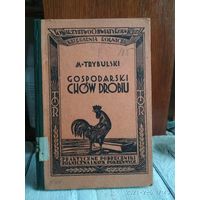 Gospodarski chow  drobiu -  Варшава  1929 г