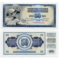 Югославия. 50 динаров (образца 1968 года, P83b, без защитной полосы, UNC)