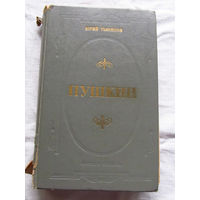 25-31 Юрий Тынянов Пушкин Минск Наука и техника 1979