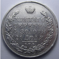 1 РУБЛЬ 1823 КЛАДОВЫЙ, БЛЕСК ( ВИДЕО С МОНЕТОЙ В ОПИСАНИИ)