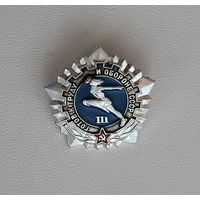 ГТО. 3 разряд. 820.