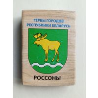 Спичечный коробок. Гербы городов Республики Беларусь. Пустой.