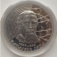 Беларусь 1 рубль 2007 г. 200 лет со дня рождения Наполеона Орды