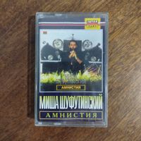 Михаил Шуфутинский "Амнистия"