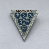 Современное пятиборье чемпионат мира Москва 1974