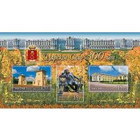 Россия 2010. 300 лет Царскому селу. Блок 107