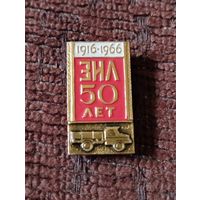 Автозавод  "ЗИЛ"- 50 лет, 1916-1966 г.г.