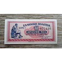 Werty71 ГРЕЦИЯ 1 ДРАХМА 1941 UNC банкнота