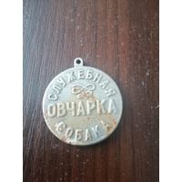 Жетон