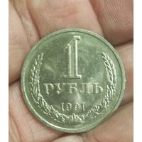 Последний рубль СССР ,исключительный сохран