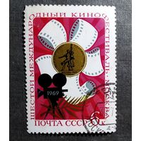 Марка СССР 1969 год Международный кинофестиваль