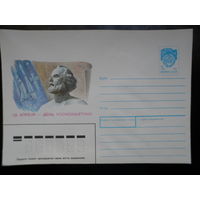 СССР конверт 1990 День космонавтики Циолковский