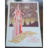 1968 год Ю.Левиновский С праздником октября
