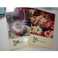 Открытки СССР " Таджикская кухня " 10 штук .