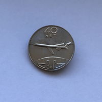 ЗиГ 40 лет Авиационный Завод имени Горбунова