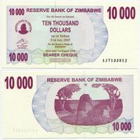 Зимбабве. 10000 долларов (образца 2006 года, P46b, с пробелом, UNC)