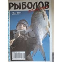 Рыболов практик 6-2007г
