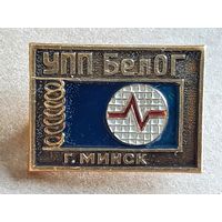 УПП БелОГ г. Минск. Белорусское общество глухих.