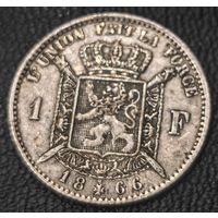 1 франк, 1866 года. Родная патина, без вмешательств.