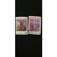 СССР искусство 2шт 1г988