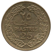 Ливанская Республика. Ливан. 25 пиастров 1972. Флора. Кедр.