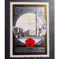 Марка СССР 1980 год Туризм под знаком Олимпиады