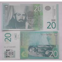 Сербия 20 динар 2013 года UNC