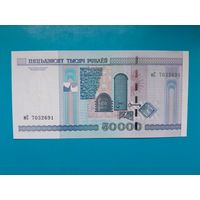50000 рублей 2000 года. Беларусь. Серия мС. UNC. Распродажа
