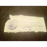 Документ БССР\2